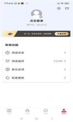 洛书阅读器手机软件app截图