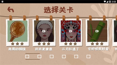 烧脑小天才手游app截图