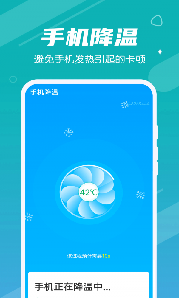 清理大管家手机软件app截图