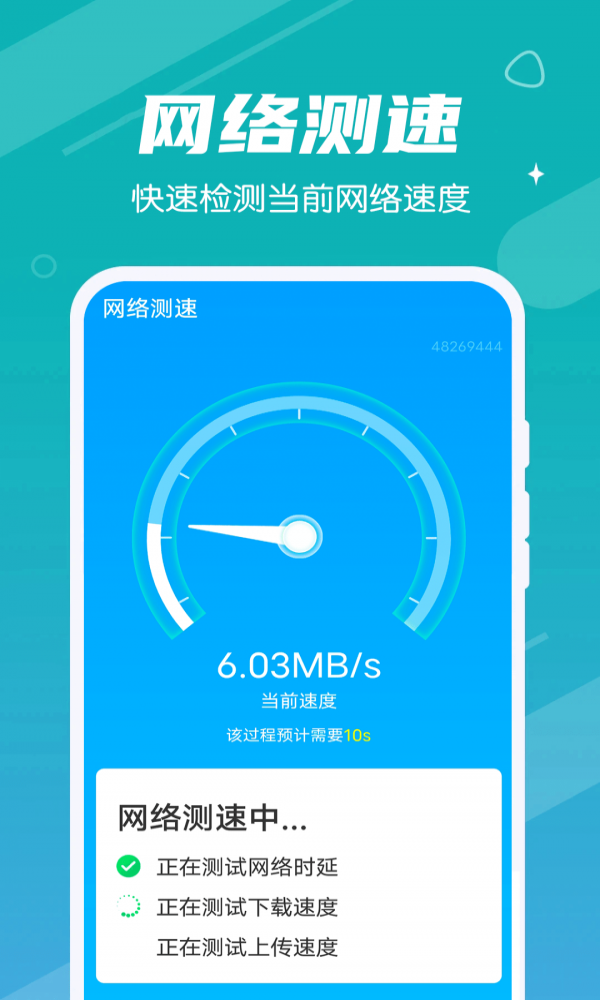 清理大管家手机软件app截图