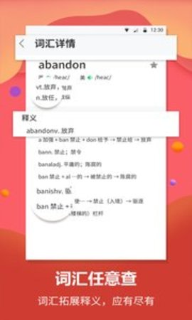 英语翻译官手机软件app截图