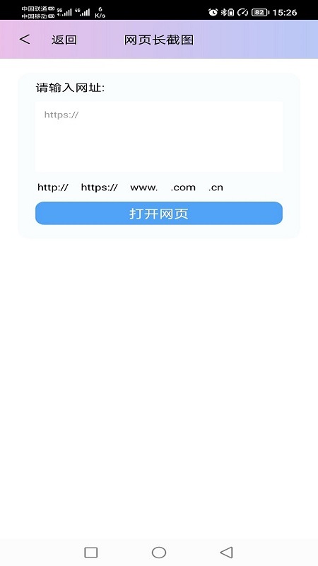 图片处理小工具手机软件app截图