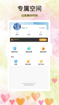 听说手机软件app截图