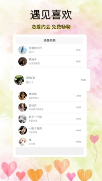 听说手机软件app截图