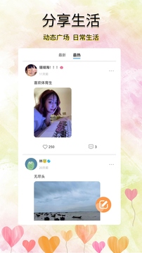 听说手机软件app截图