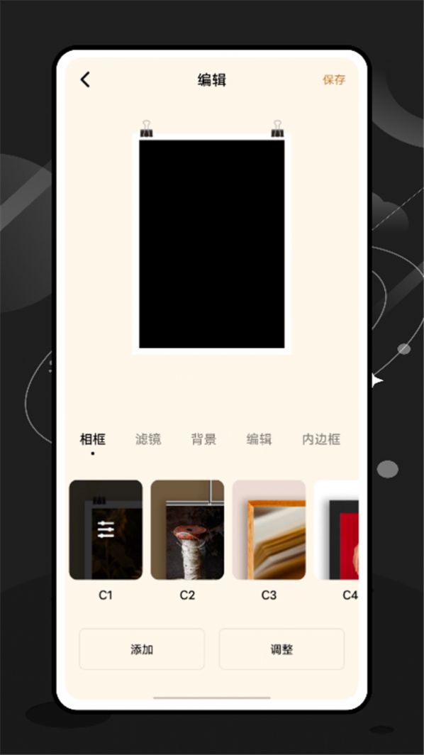 特效师手机软件app截图