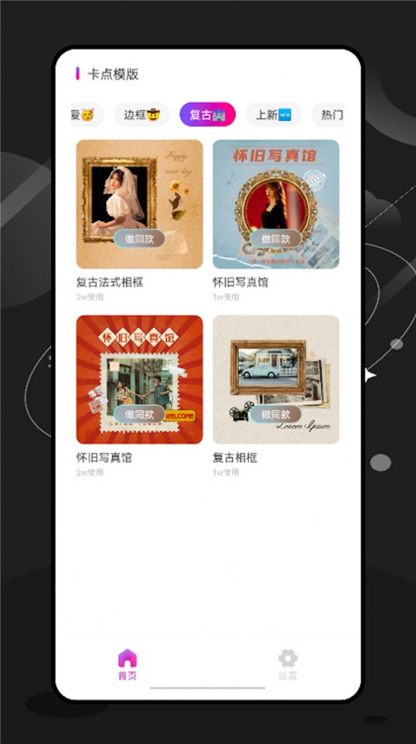 特效师手机软件app截图