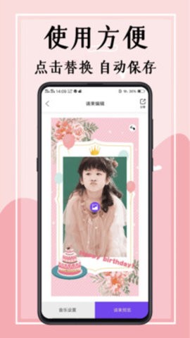 婚礼邀请函手机软件app截图
