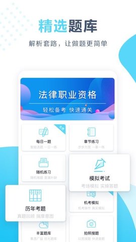 开卷手机软件app截图