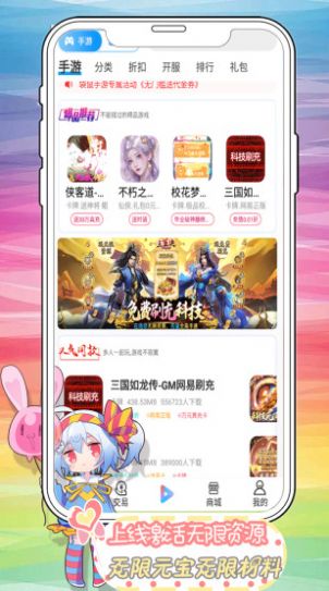 袋鼠手游手机软件app截图