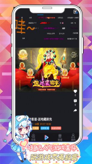 袋鼠手游手机软件app截图