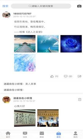 易职宝手机软件app截图