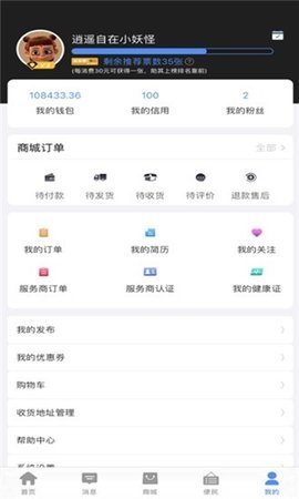 易职宝手机软件app截图