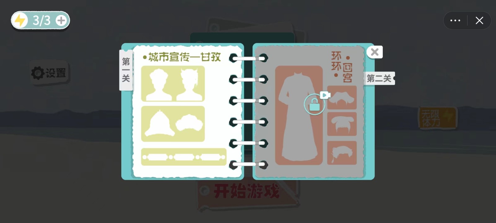 改造日记手游app截图