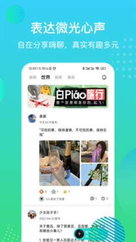 魔方嗨玩手机软件app截图