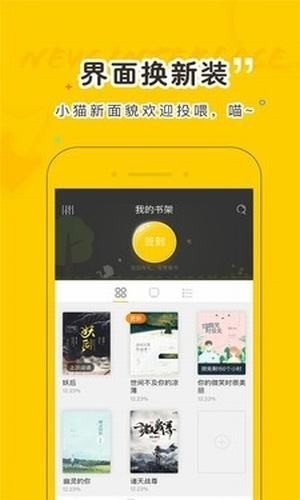 小说猫最新版下载手机软件app截图