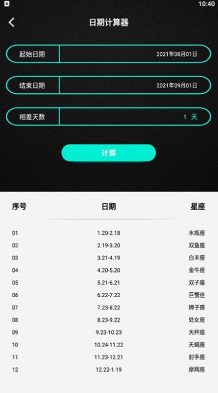 小小组件箱子手机软件app截图