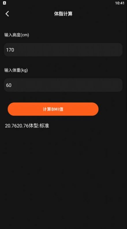 小小组件箱子手机软件app截图