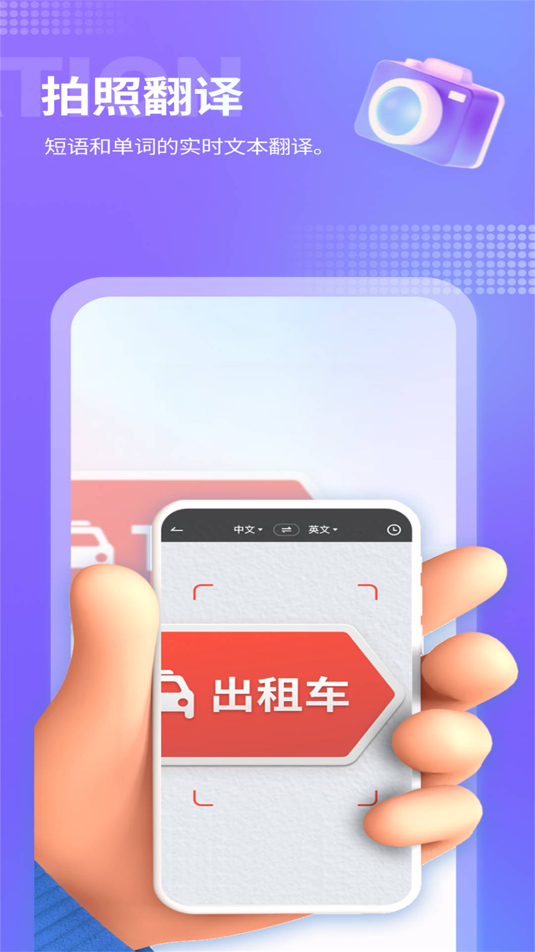 诺原游戏翻译手机软件app截图