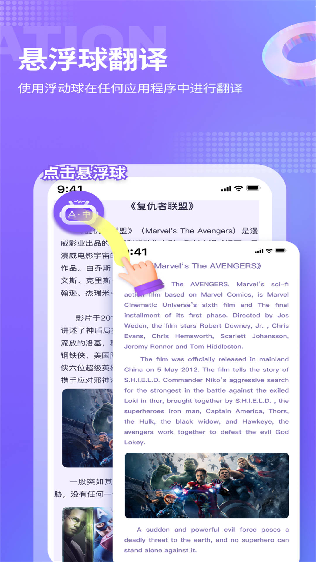 诺原游戏翻译手机软件app截图