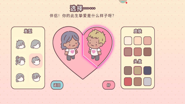 可爱世界手游app截图
