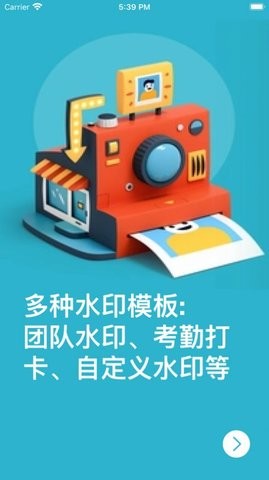 明灯水印相机手机软件app截图