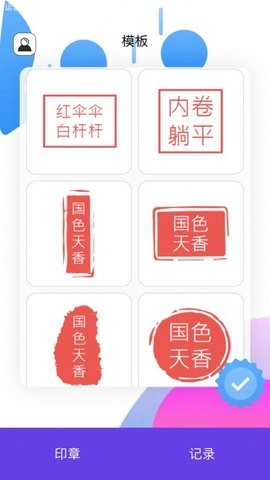 明灯水印相机手机软件app截图