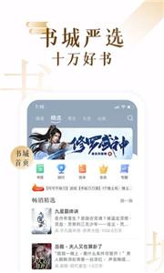 17K小说阅读器手机软件app截图