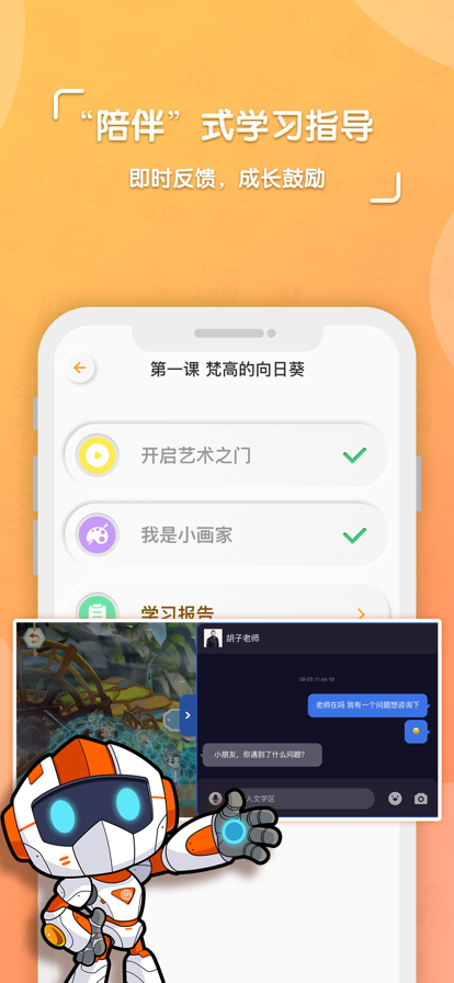 核桃学园手机软件app截图