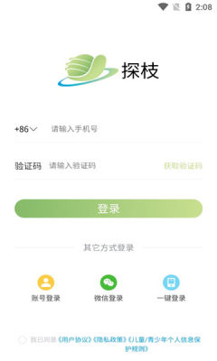 探枝手机软件app截图