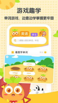萝卜少儿词典手机软件app截图