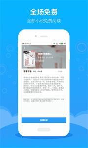 豆阅小说手机软件app截图
