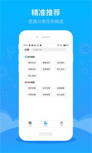 豆阅小说手机软件app截图