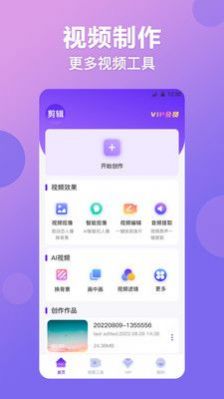 视频抠图秀最新版下载手机软件app截图