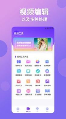 视频抠图秀最新版下载手机软件app截图