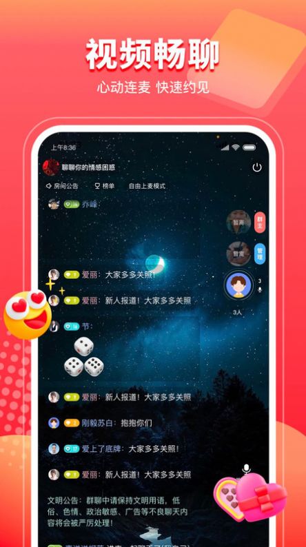 甜情手机软件app截图