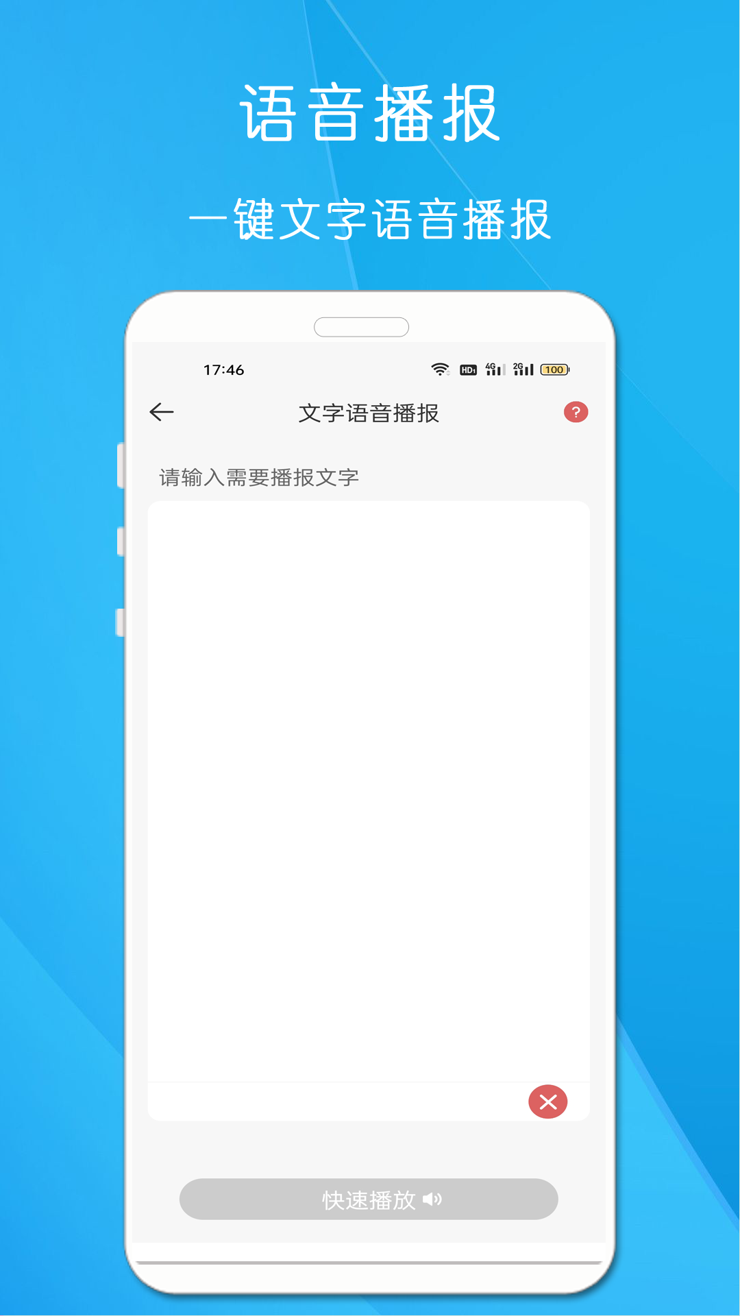 剪印文字提取器手机软件app截图