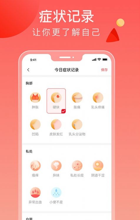 来了么手机软件app截图