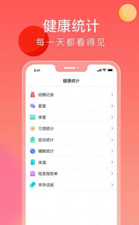 来了么手机软件app截图