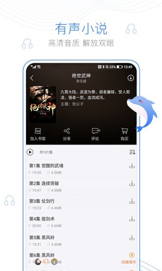 吐司阅读最新版下载手机软件app截图