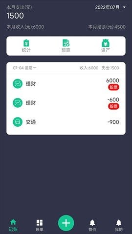 乐花账手机软件app截图