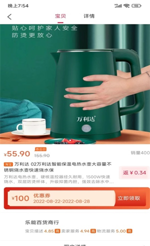 为民商城手机软件app截图