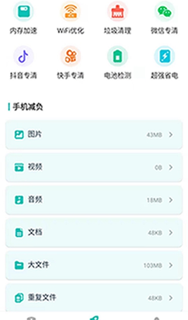 福莱文件管理手机软件app截图