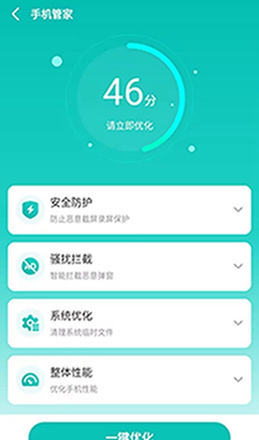 福莱文件管理手机软件app截图