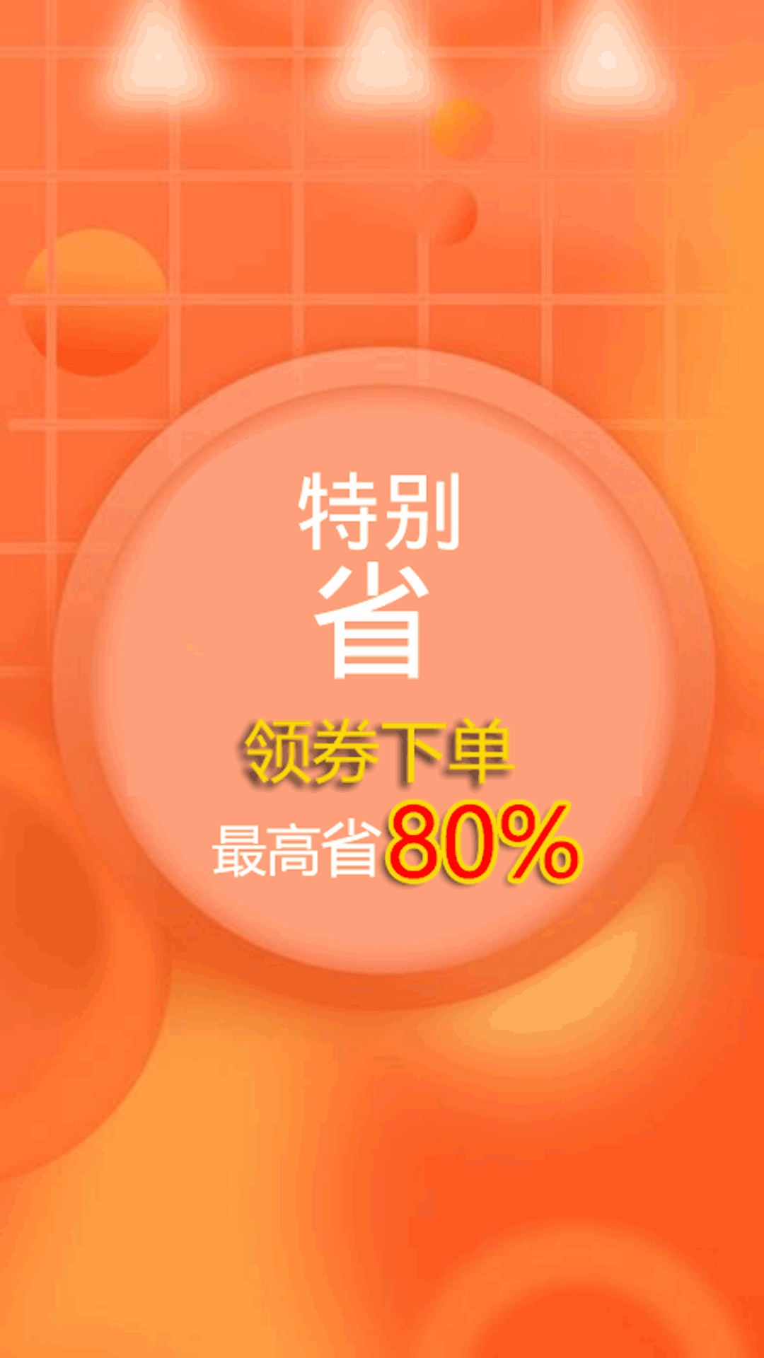 真购嗨手机软件app截图