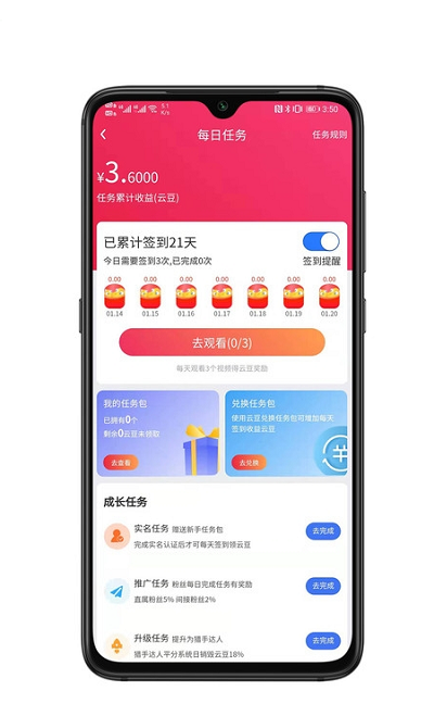 盒云优选最新版下载手机软件app截图