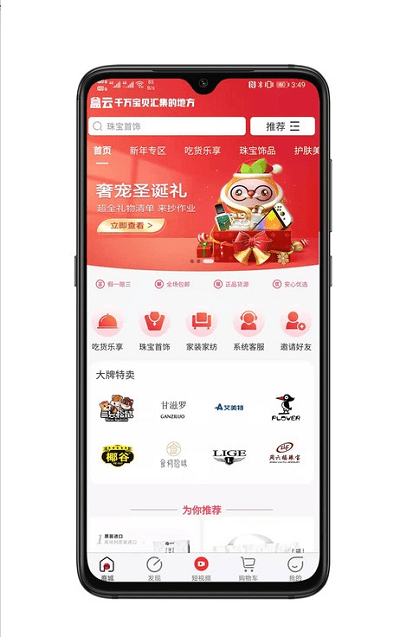 盒云优选手机软件app截图