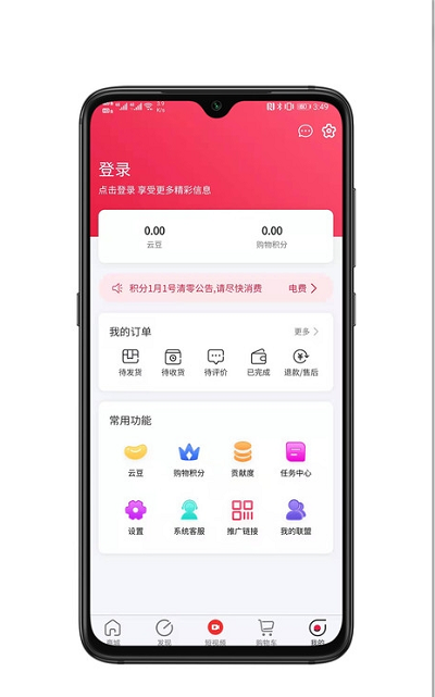盒云优选最新版下载手机软件app截图