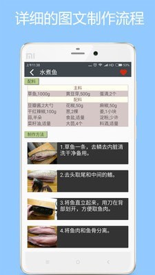 美食厨房手机软件app截图