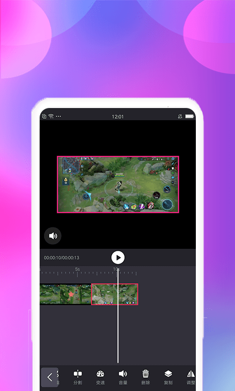 视频变速剪辑手机软件app截图